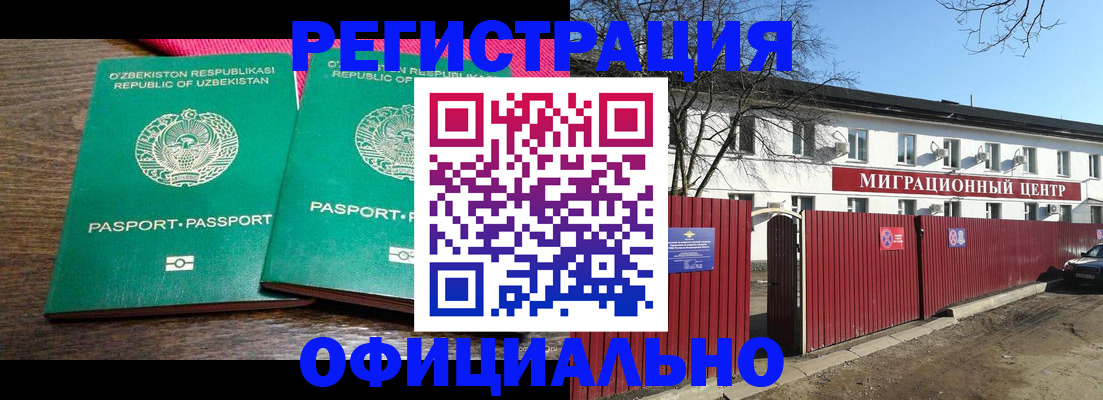 прописка для кредита в Фурманове