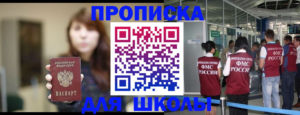 временная регистрация недорого в Фурманове