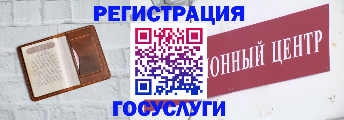 временная регистрация 2025 в Фурманове
