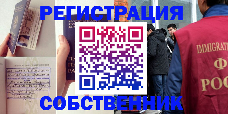 пропишу в квартире в Фурманове