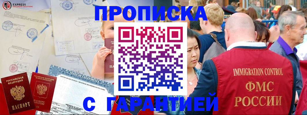 временная регистрация собственник в Фурманове