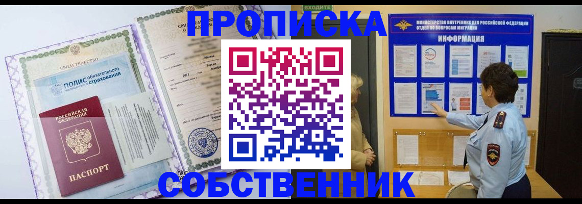 временная регистрация 2025 в Фурманове