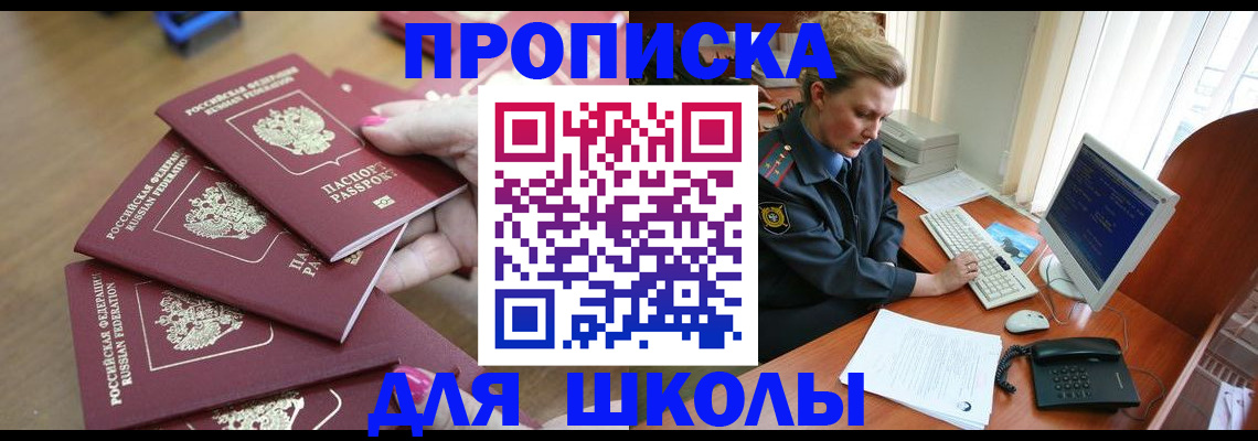 временная регистрация поиск в Фурманове